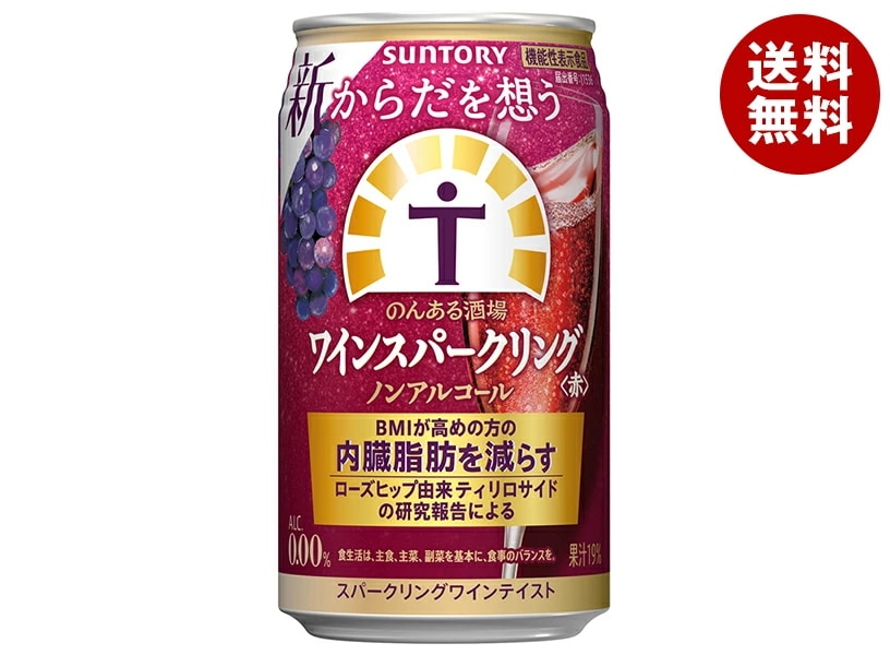 サントリー からだを想うのんある酒場 ワインスパークリング 赤 ノンアルコール 350ml缶×24本入×(2ケース)