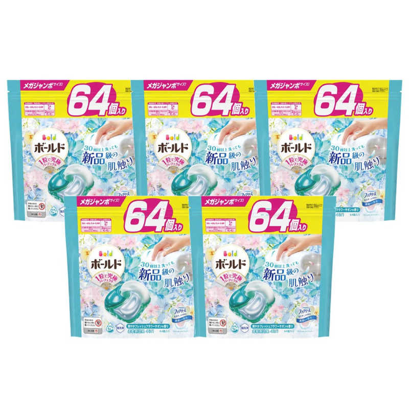 P＆G　(ケース販売)ボールドジェルボール4D爽やかフレッシュフラワーサボンの香り つめかえメガジャンボサイズ64個×5　BDGBサボンMJCS
