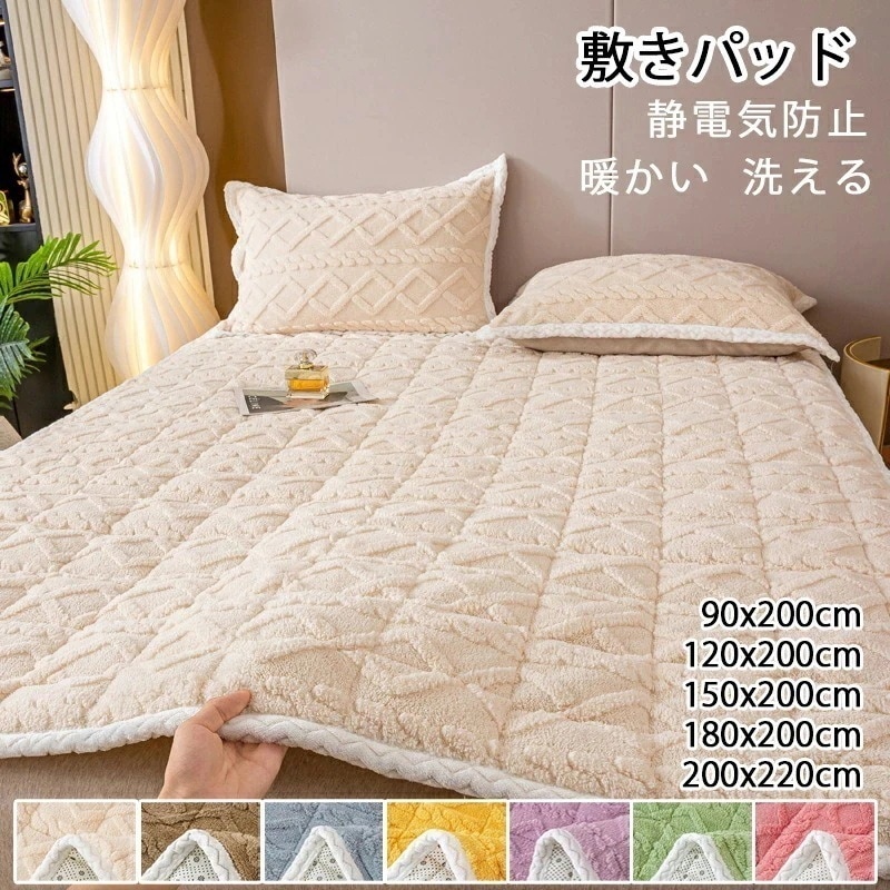 軽量 敷きパッド シングル セミ 用 あったか 暖かい 洗える 洗濯機K 静電気防止 四隅ゴム 枕カバー付き 敷パッド ベッドパッド 敷き布団カバー 敷布団カバー マイクロ1