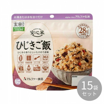 アルファー食品 安心米 ひじきご飯（玄米入り）100g x15袋 114216611