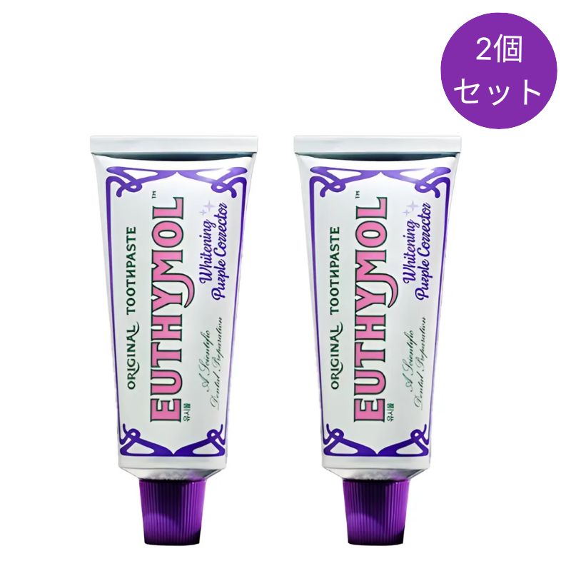 パープルコレクター歯磨き粉 2個セット