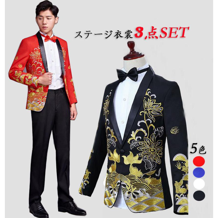 ステージ衣裳 メンズ スーツ3点セット 金魚刺しゅう 黒縁取り ドジャケット＋長ズボン 蝶ネクタイ セット 男性 大人用 格好よい ステージ衣装 舞台衣裳 忘年会30%までに制限