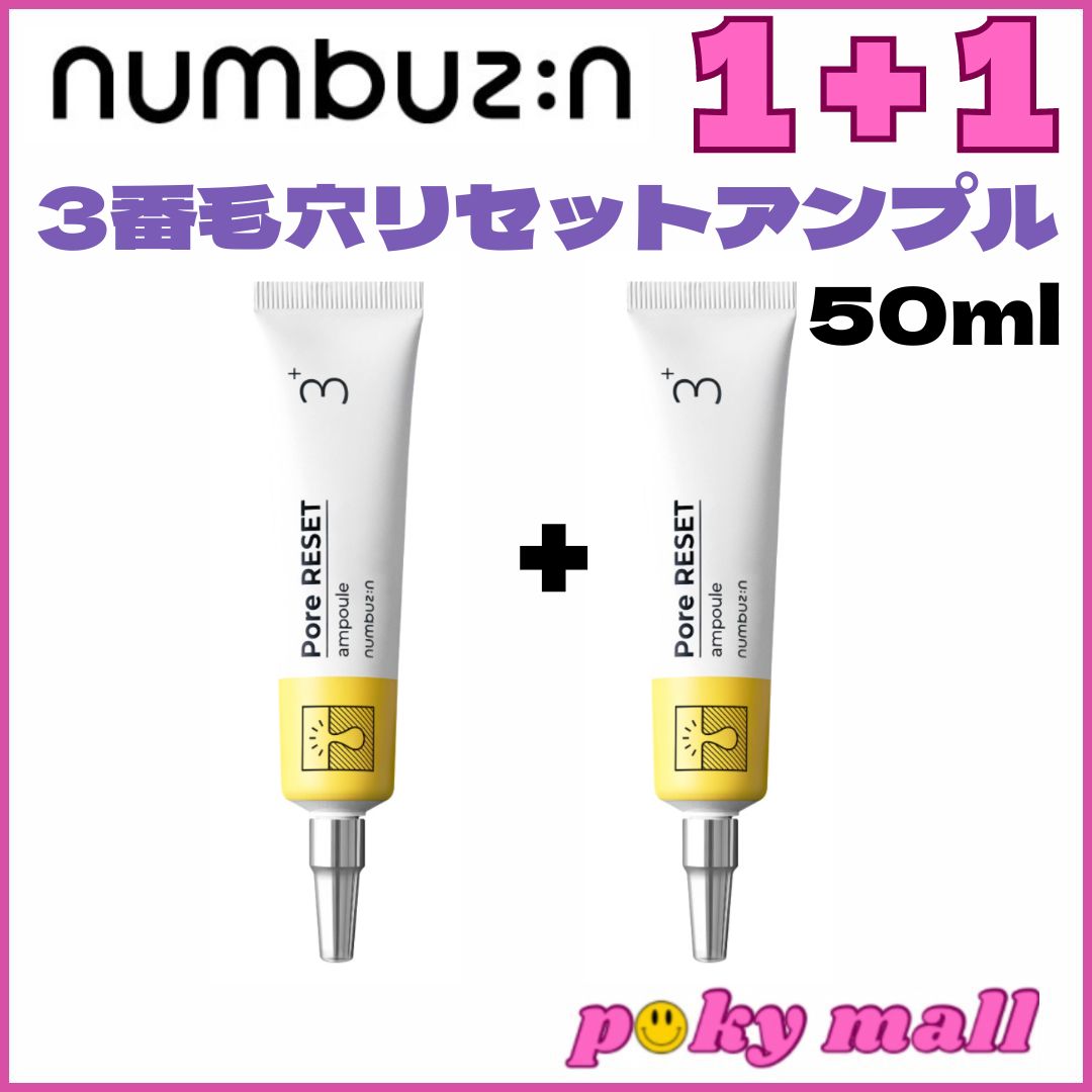 [韓国正規品][1+1]3番 集中ケアレチノール美容液 2本 / 25ml+25ml
