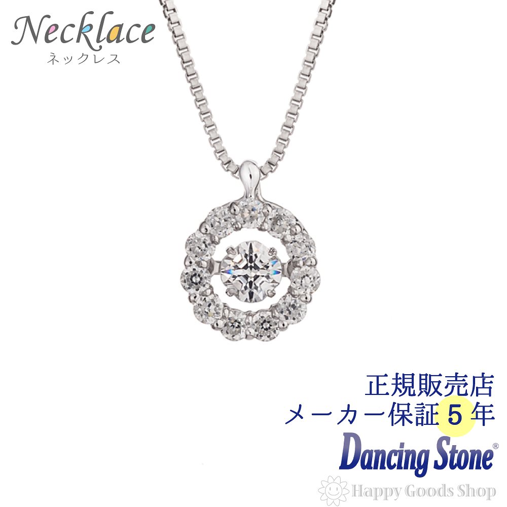 ダンシングストーン ネックレス レディース クロスフォーニューヨーク 正規品 品質保証付 人気 プレ