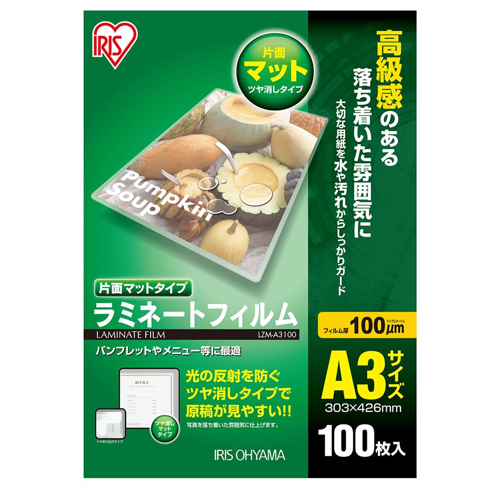 即日発送 アイリスオーヤマ ラミネートフィルム 片面マット 100μm A3 サイズ 100枚入 LZM-A3100