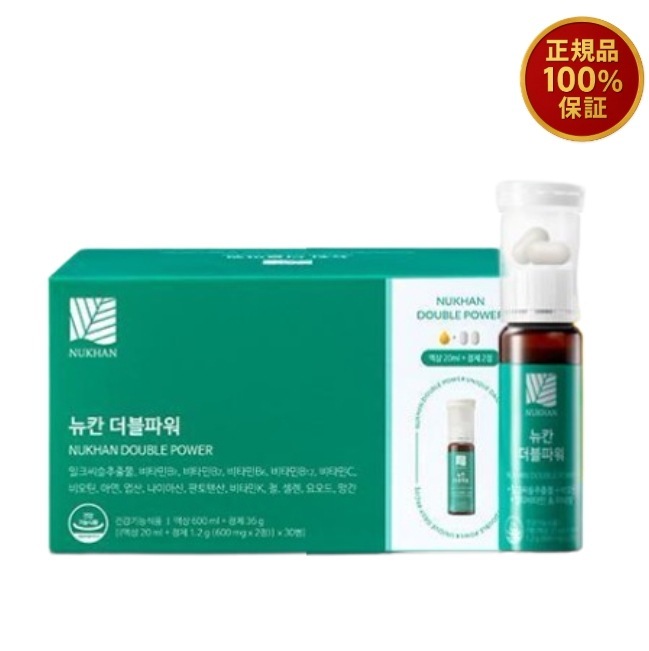 【即日発送】ダブルパワー ミルクシスル 30日分 / 肝臓サポート / 栄養機能食品 / 健康維持 / 疲れやすい方へ 9,724円