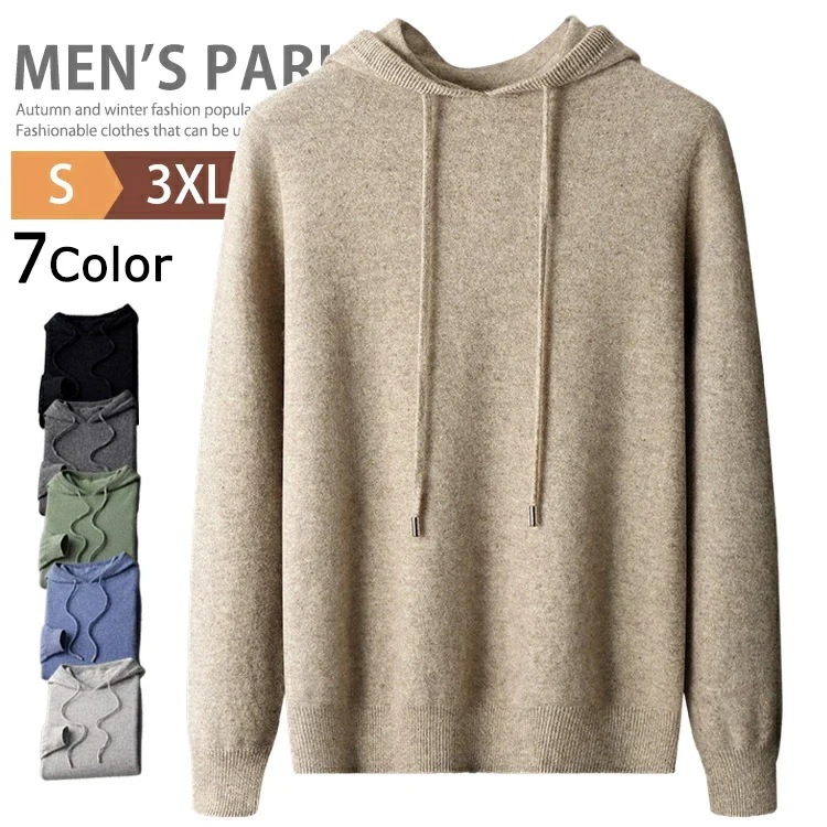 ニットフーディ ニット パーカー メンズ ニットトップス ウール100％ プルオーバー 長袖パーカー 洗えるニット メンズニット メンズセーター カジュアル インナー フーディー フード付 防寒 ニッ