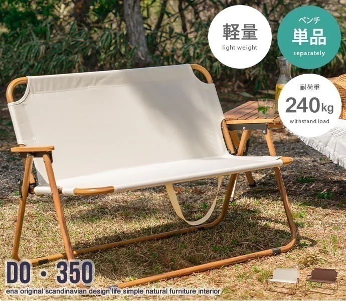 アウトドアチェア ベンチ 椅子 いす イス チェア 折りたたみ 天然木 折り畳み ファブリックシート 軽量 ベンチチェア 完成品