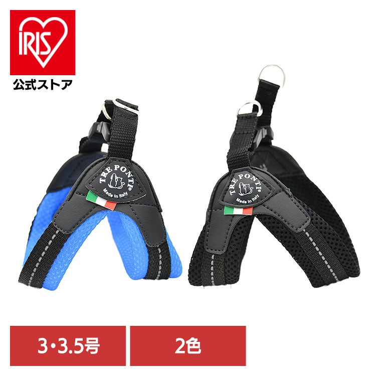 【人気商品】ハーネス 犬 胴輪 LTP113 Fibbia SOFT MESH