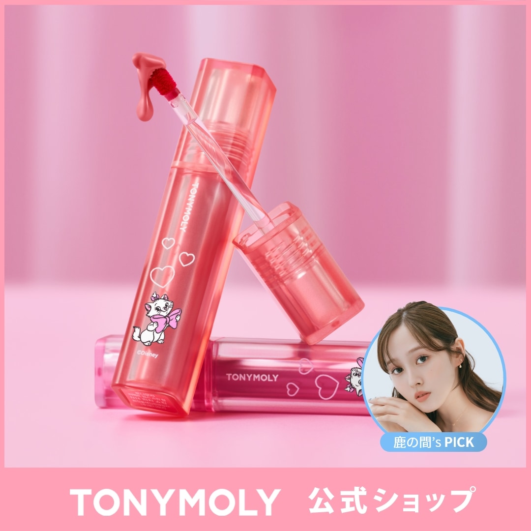 Qoo10] トニーモリー 【マリー コラボ】[全12色]100時間