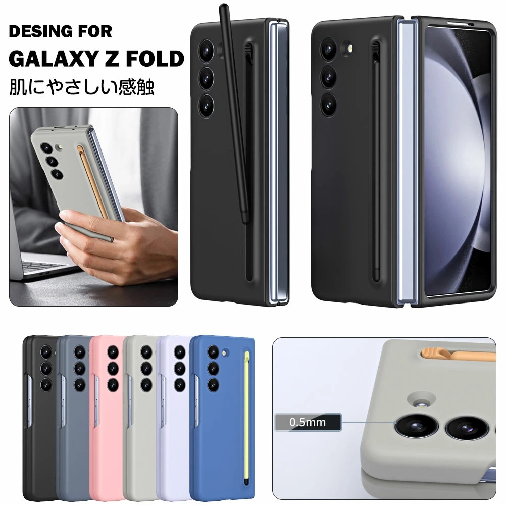 急速発送 【新型スマートペン付き】Galaxy z Fold 6 ケース ギャラクシーフォールド6用ケース For Galaxy Z Fold 6543 カバー 背面カバー ペンスロット 薄型 肌に