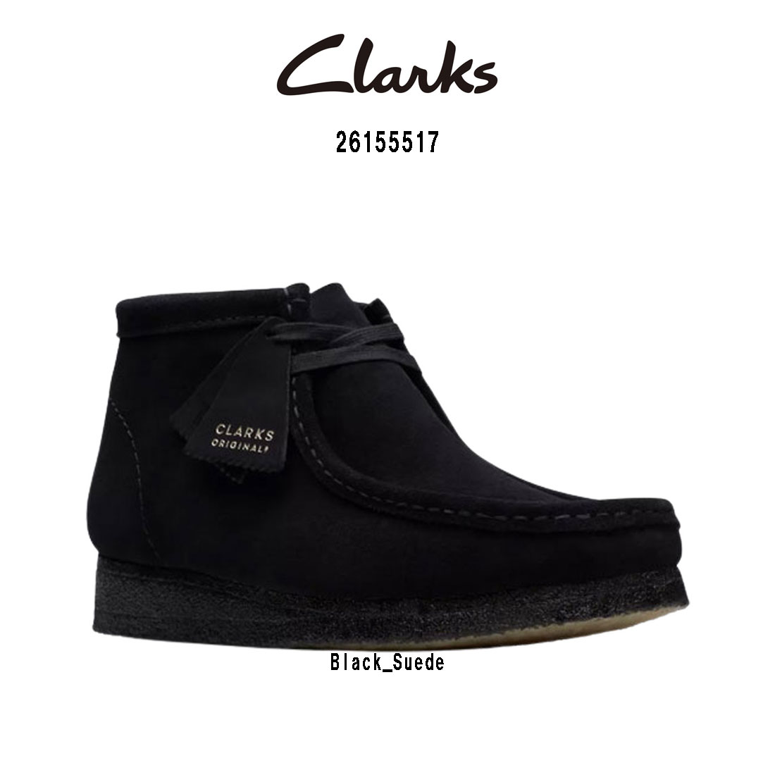 CLARKS ワラビーブーツ スエード スタンダード シューズ ハイカット カジュアル メンズ WALLABEE BOOT 26155517