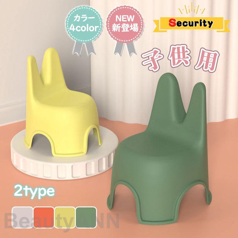 キッズチェア ベビーチェア 子供 ロータイプ ローチェア うさぎ 椅子 子供部屋 イス 赤ちゃん 子供用 幼児 屋内 屋外 安全 子供用椅子 ギフト プレゼント お祝い