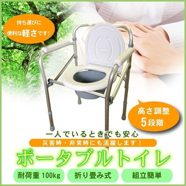 ポータブルトイレ 介護 トイレ 緊急 災害 簡易トイレ 非常用 SunRuck sr-scc002a