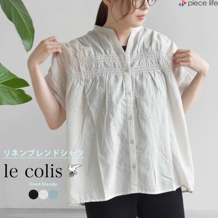 【2025春夏新作】レディース リネン 半袖 トップス シャツ シャーリング ブラウス 薄手 ノーカラー スキッパー オーガニックコットン リネン混 前開き スキッパーシャツ 5614079