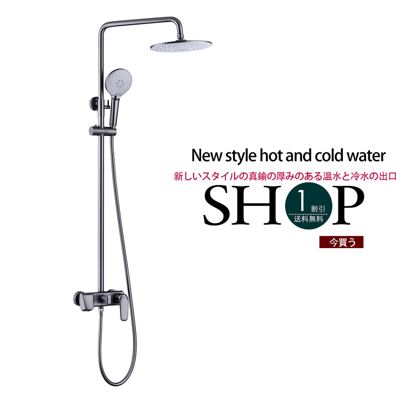 Premium grey bathroom shower set バスルーム用銅ボディ多段調整可能