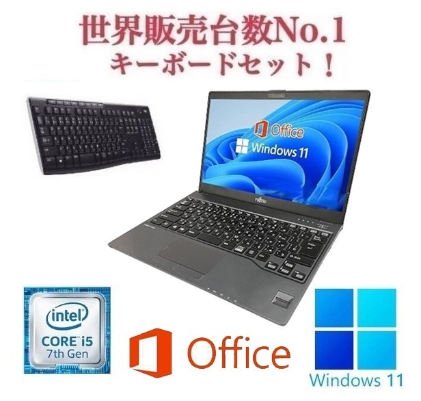 【サポート付き】富士通 U937 SSD:128GB Webカメラ 大容量メモリー:8GB Office2021 Core i5 & ワイヤレス キーボード 世界1