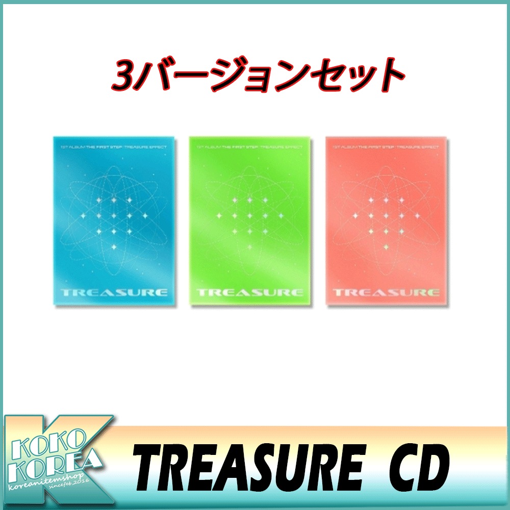3種セットTREASURE 1集 THE FIRST STEP : TREASURE EFFECT