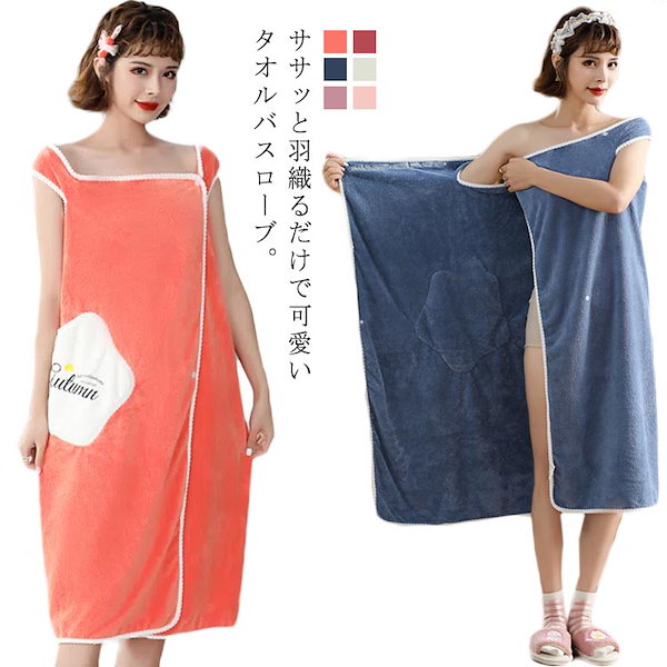 タオル 販売 服