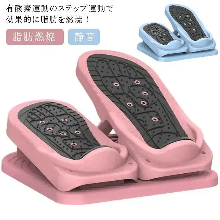 【10個セット】ステッパー 静音 ダイエット ミニステッパー 健康 器具 健康器具 筋肉トレーニング 有酸素運動 有酸素 運動 自宅 トレーニング フィットネス ヒップアップ 踏み 足踏み ミニステッ