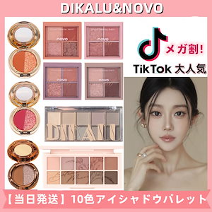 [Qoo10] DIKALU 【当日発送】アイシャドウパレット 10色