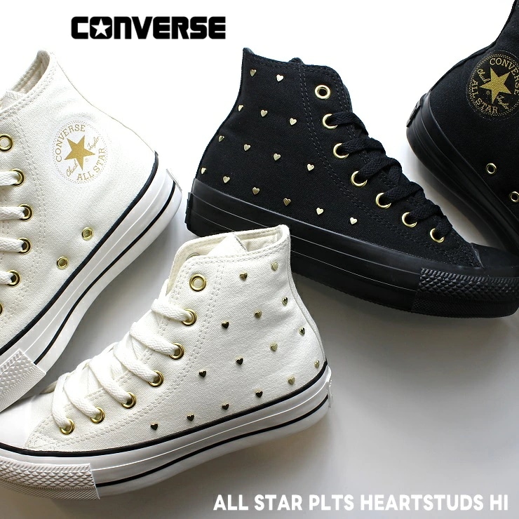 オールスター PLTS ハートスタッズ ハイカット ブラック ホワイト ALL STAR PLTS HEARTSTUDS HI 31314230 31314231 軽量 厚底 女の子 かわいい