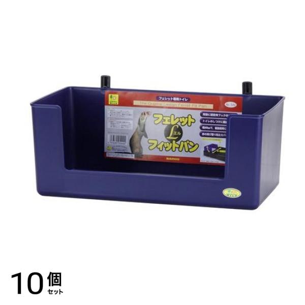 三晃商会 フェレット・フィットパン 1個入 (544 Lサイズ) 10個セット