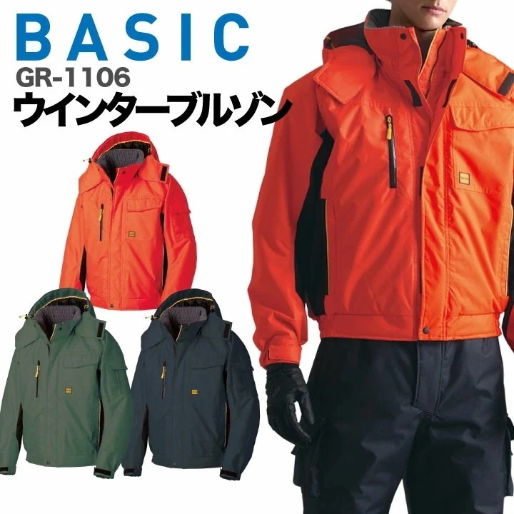 タカヤ 長袖防寒ブルゾン 秋冬 防寒着 ウインターブルゾン 防寒服 アウター ワークウェア 長袖 中綿 強撥水 防汚性 おしゃれ ブルゾン メンズ /ty-gr1106-b