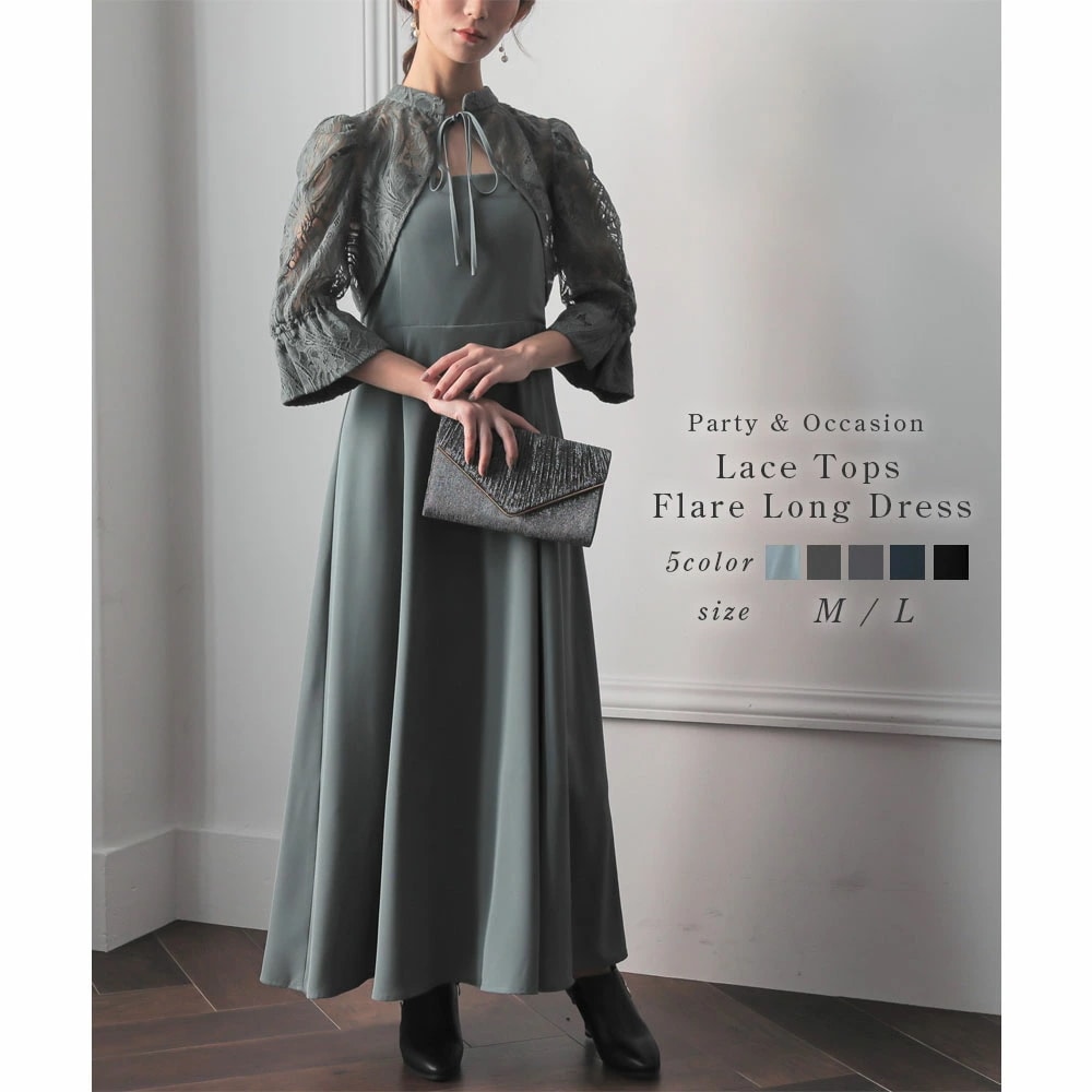 ワンピース パーティードレス 結婚式 フォーマルドレス ワンピースドレス レーストップスフレアロングドレス 体型カバー レース ボレロ お呼ばれ 披露宴 二次会ドレス 成人式 同窓会 20代 30代