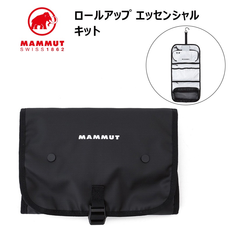 ロールアップ エッセンシャル キット 2810-01100 ポーチ 小物入れ 収納ケース トイレタリーバッグ 洗面用具入れ 耐水 アウトドア キャンプ メンズ レディース 登山 旅行 正規販売店