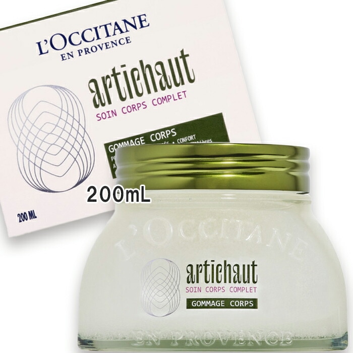 ロクシタン アーティチョーク マッサージスクラブ 200mL【数量限定】