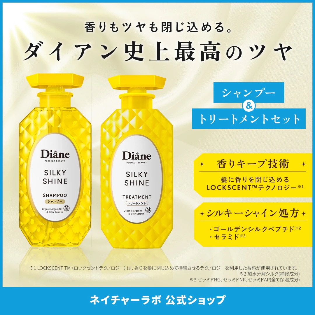 Qoo10] ダイアン ダイアン パーフェクトビューティー シル