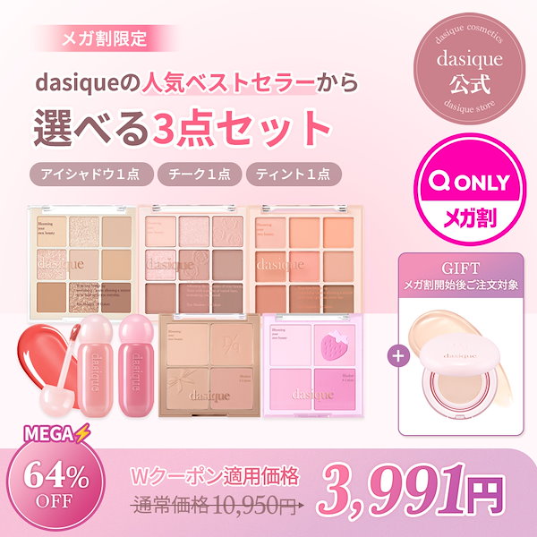 デイジーク 特典 7158456115.g_600-w-st_g.jpg