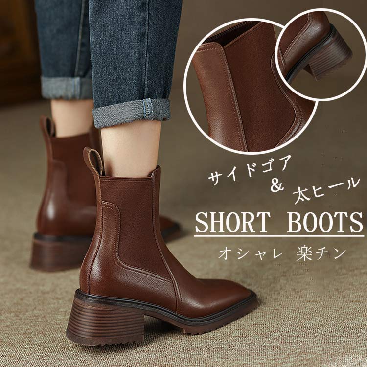サイドゴアショートブーツレディース歩きやすい黒ブーツスクエアトゥ太ヒールサイドゴアブーツヒール疲れにくいオシャレサイドゴアストレッチショートブーツキレイめ履きやすいヒールブーツシューズぺたんこカジュア