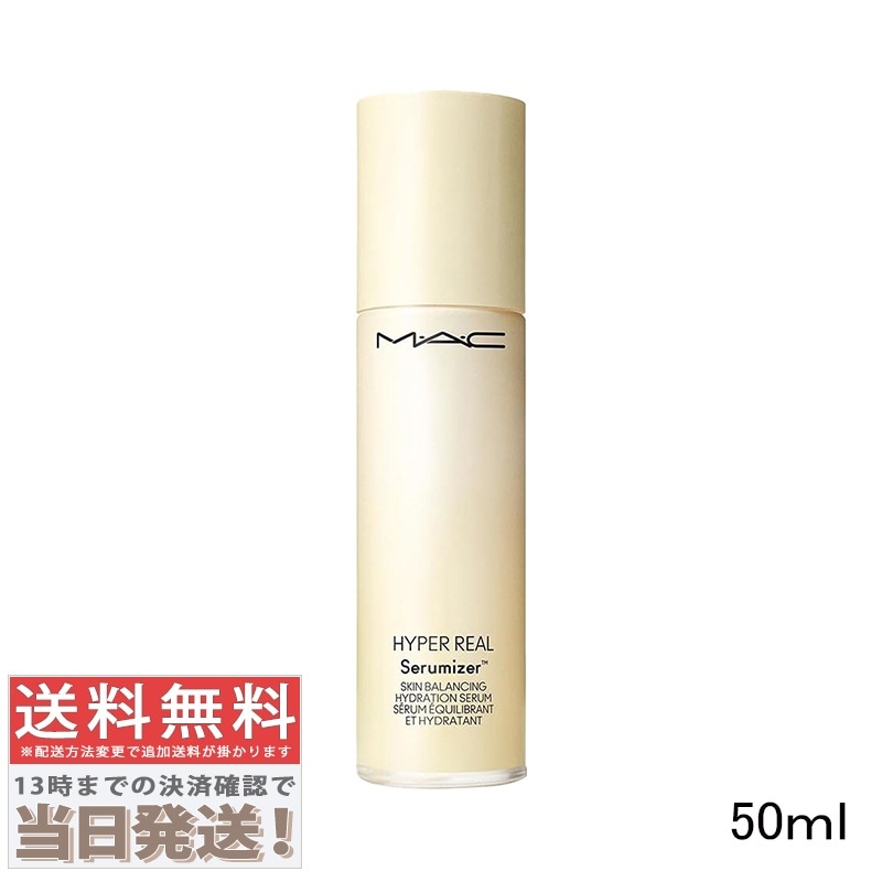 ハイパー リアル セラマイザー 50ml