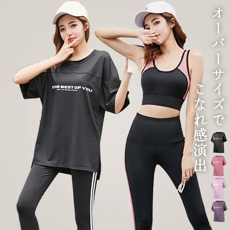 ヨガウェア 上下セット トップス ブラトップ レギンス 半袖 5分丈 レディース 3点セット スポーツ ピラティス オーバーサイズTシャツ 黒 白