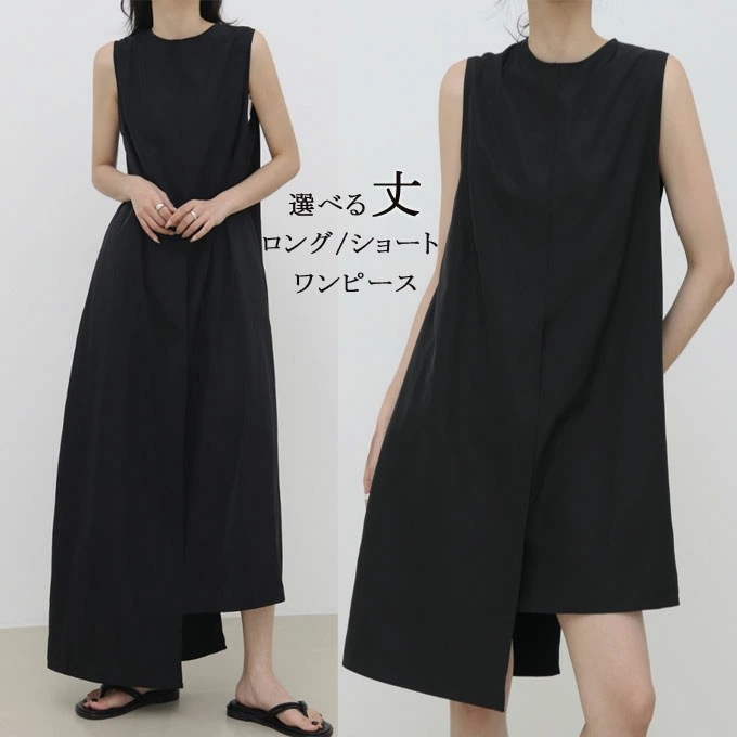 ロングワンピース ショートワンピース 選べる丈 シンプル レディース 不規則裾 マキシ ノースリーブワンピース ノースリワンピ Aライン ゆったり 体型カバー おしゃれ キレイめ 夏 韓国ファッシ