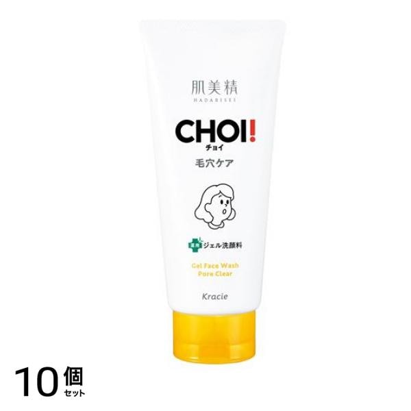 肌美精 CHOI(チョイ) 薬用フェイスウォッシュ 肌・毛穴ケア 110g 10個セット