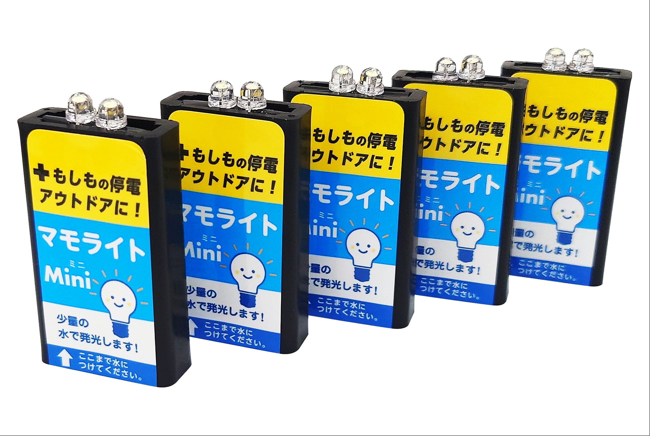 災害時に明かりで身をまもる【マモライトMini】5個セット　水につけると発光する防災ライト　停電　地震　防災グッズ　簡易ライト　ランタン　LED　2灯　電池不要　充電不要　小型軽量　コンパクト