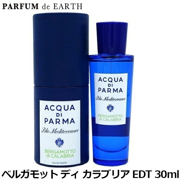 ブルーメディテラネオ ベルガモット ディ カラブリア EDT SP 30ml