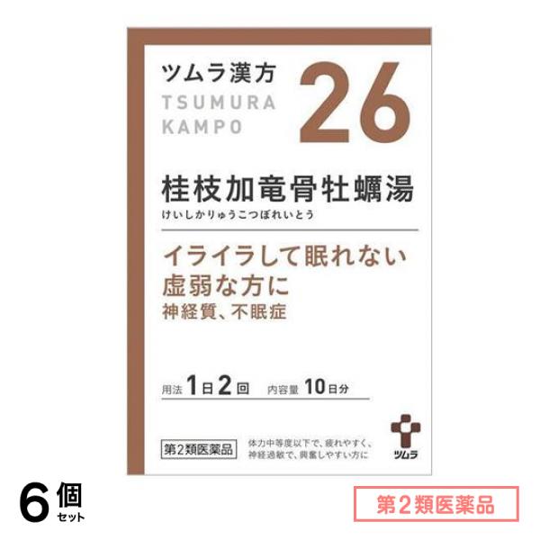 第２類医薬品 26ツムラ漢方 桂枝加竜骨牡蠣湯エキス顆粒 20包 6個セット