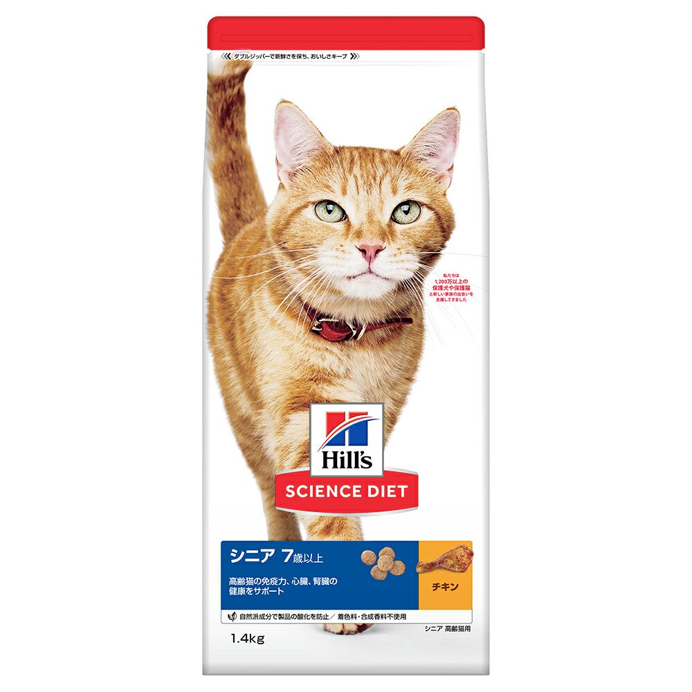 キャットフード　サイエンスダイエット　シニア　７歳以上　高齢猫用　チキン　１．４ｋｇX６　ヒルズ　猫　ドライ　ＣＲＣ35―15―32―10―20
