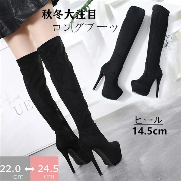 ロングブーツ ヒール14.5 ニーハイ ニーハイブーツ ストレッチブーツ ニーハイブーツ ハイヒール ストレッチ 黒 美脚 秋冬 フェイクスエード きれいめ おしゃれdi762c0c0f4