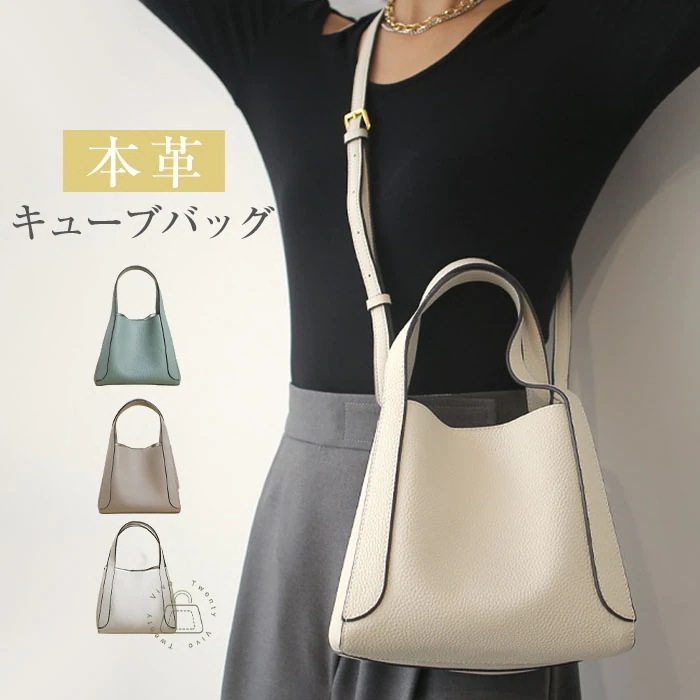 本革 ハンドバッグ レディース キューブバッグ 本革 バッグ キューブ バッグ レザー ハンドバッグ 2way ショルダーバッグ 斜め掛け 小さめ レディースバッグ 通勤 キューブバッグ 入学式 卒