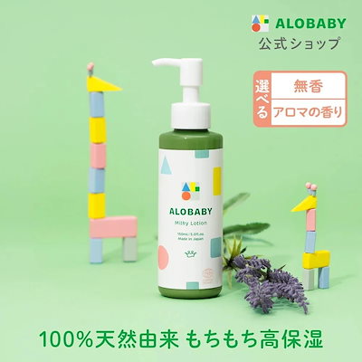 他サイト： オーガニック　ミルクローション 150ml ベビーローション クリーム ボディミルク 赤ちゃん 新生児 高保湿 無添加 国産 乾燥 肌　大容量　敏感肌　ベビースキンケア　コスモスオーガニック認証の商品画像