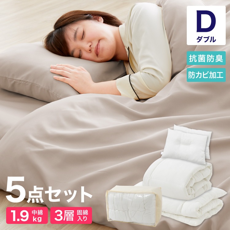 布団セット 布団5点セット ダブル 洗える 3層 敷き布団固綿入り 収納ケース付き 抗菌防臭 防カビ 布団セット ふとん 組布団 寝具 まくら2個 収納袋付 来客用 6,445円