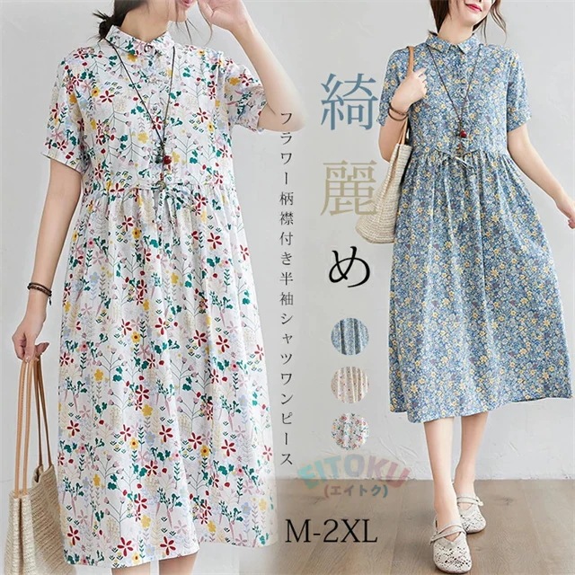 シャツワンピース 夏 レディース きれいめ 襟付き シャツワンピ プリント 花柄 ワンピース Aライン 半袖 夏ワンピース チュニック 美シルエット 半袖ワンピース プルオーバー ワンピ きれいめワン