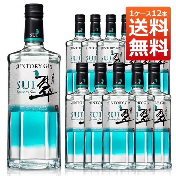 サントリー ジン 翠 40％ 700ml 正規 1ケース 12本セット （日本 スピリッツ ジン） 送料無料 家飲み gin_SUIG