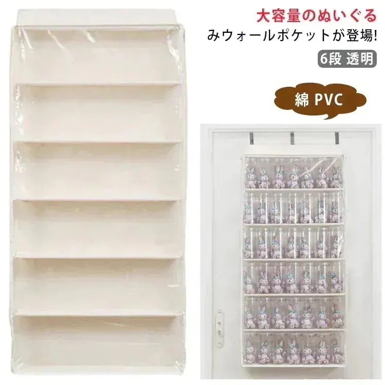 【9月の大上新】数量限定 大 ぬいぐるみ ウォールポケット 大容量 ぬいぐるみ 収納 ディスプレイ コレクションケース 6段 透明 見せる収納 ウォールポケット 壁掛けポケット おもちゃ 推し活 小物 6,215円