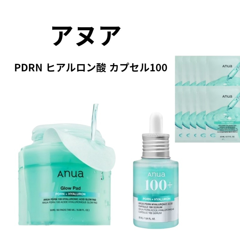 PDRN100 ヒアルロン酸グロウパッド 60枚入 + PDRN ヒアルロン酸100 セラム + PDRNヒアルロン酸マスクパック 10枚